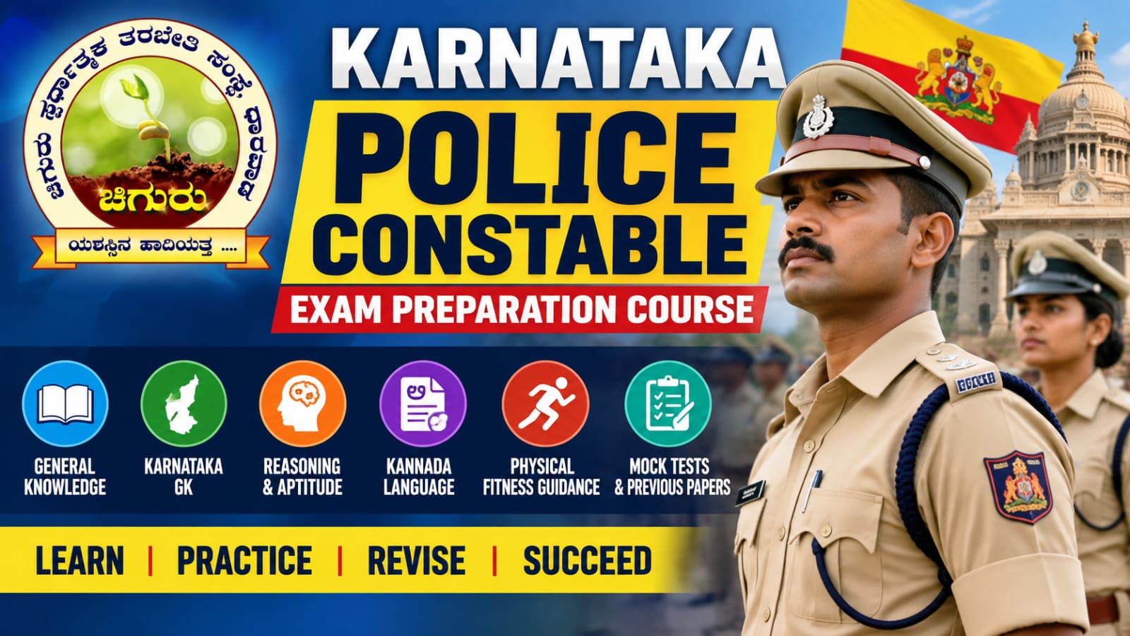 POLICE CONSTABLE ,EXCISE GUARD